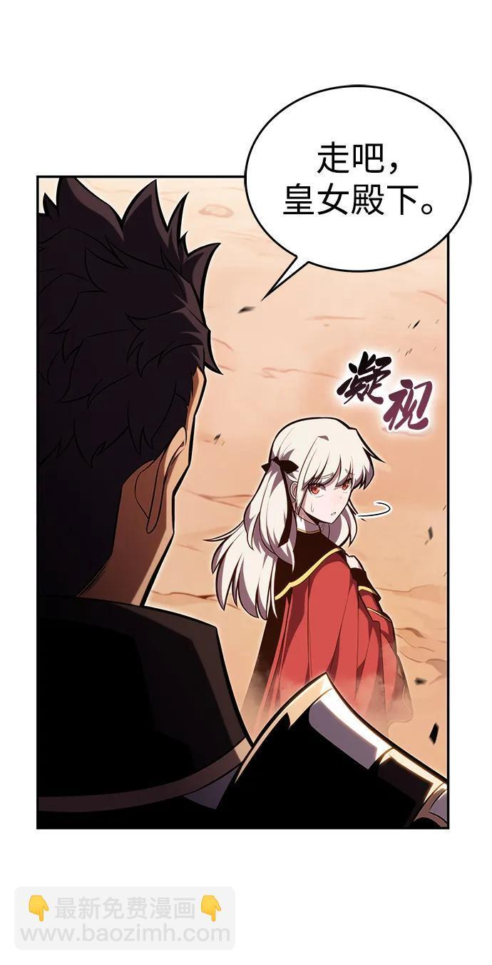 第8话 皇帝的巡防（1） 第97页