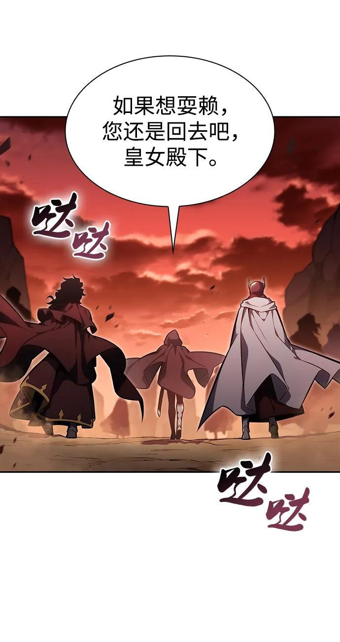 第8话 皇帝的巡防（1） 第102页