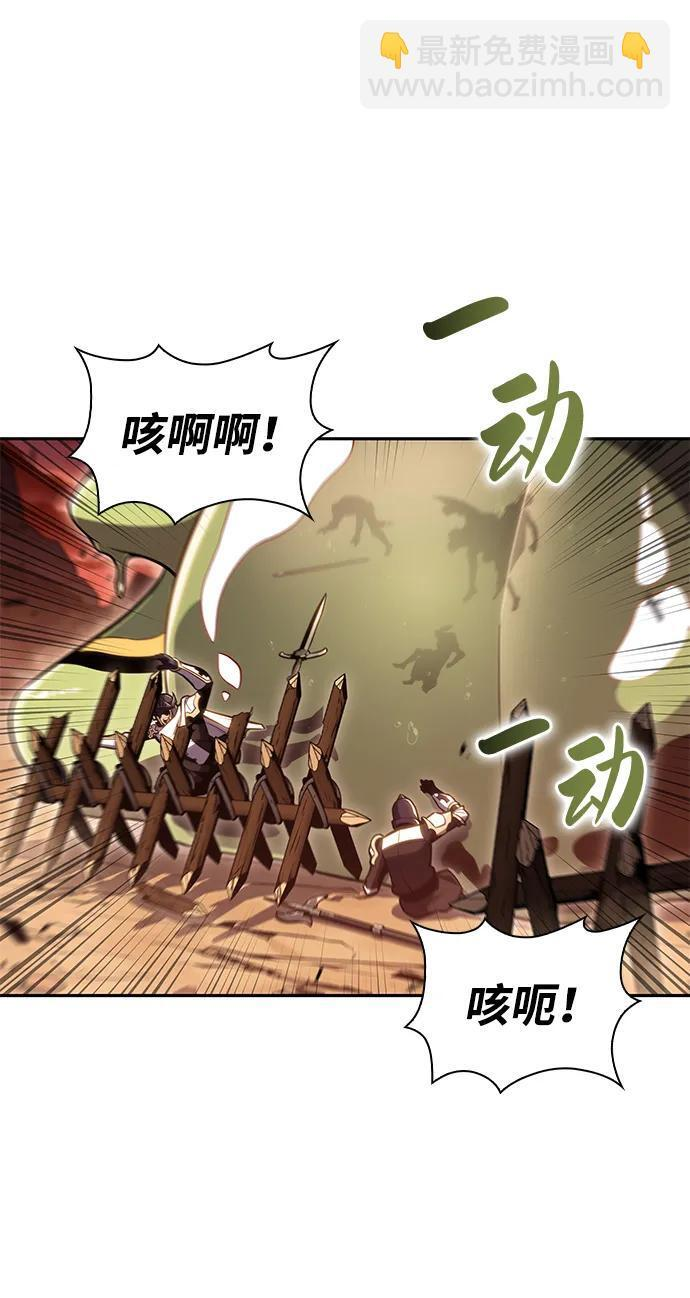 第8话 皇帝的巡防（1） 第105页