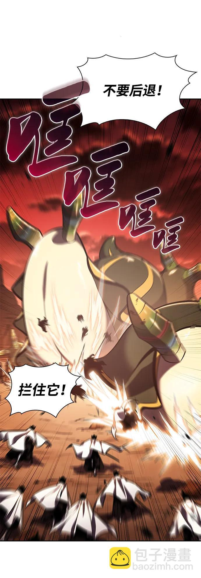 第8话 皇帝的巡防（1） 第106页