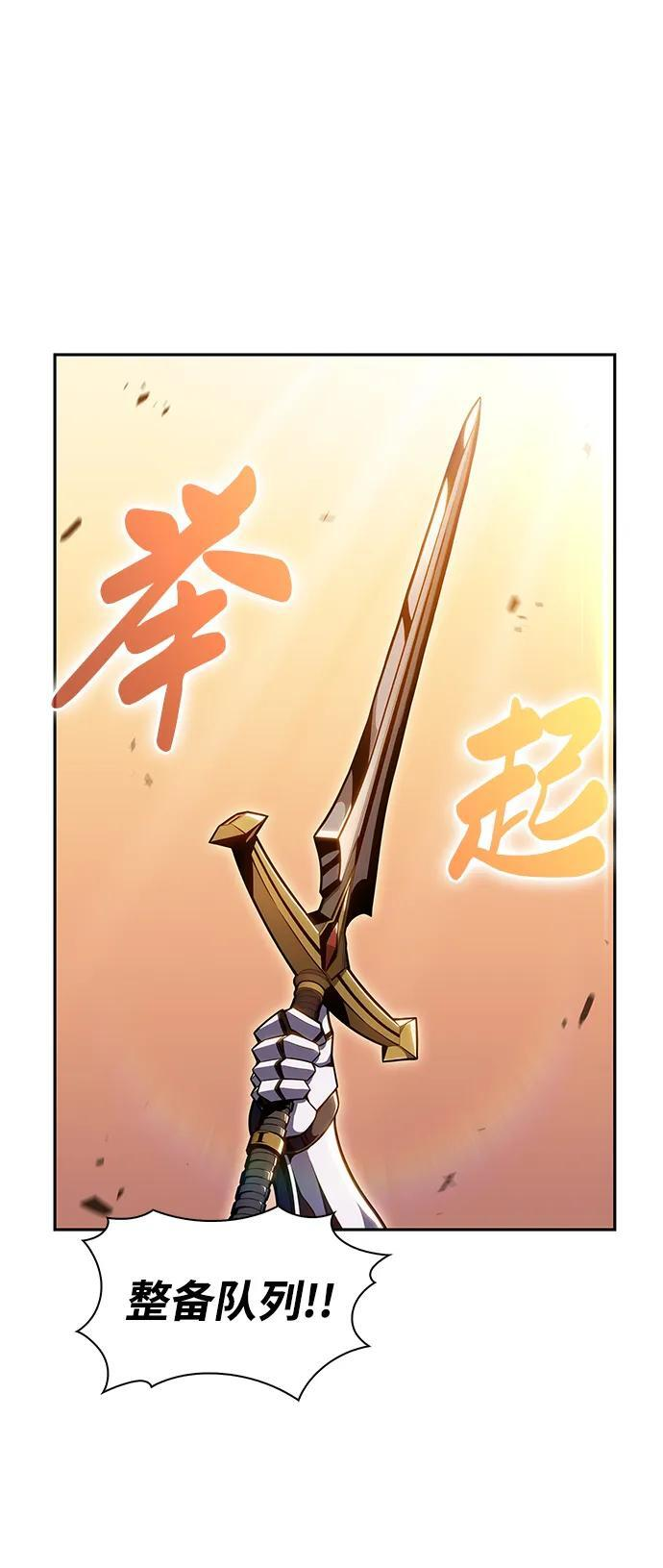 第8话 皇帝的巡防（1） 第107页