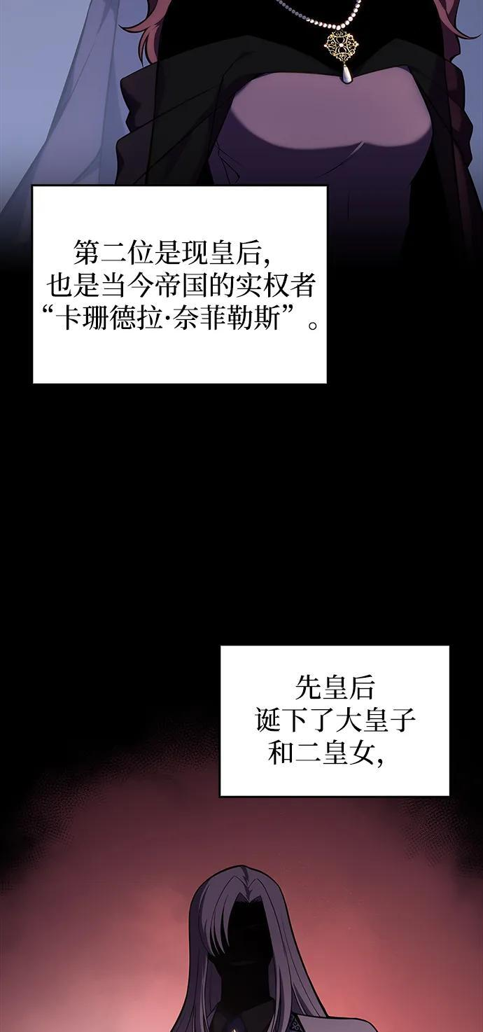 第9话 皇帝的巡防（2） 第4页