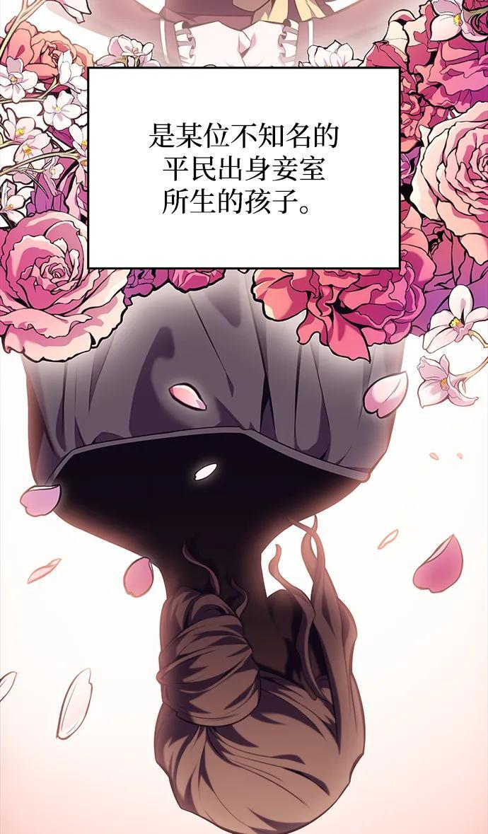 第9话 皇帝的巡防（2） 第7页