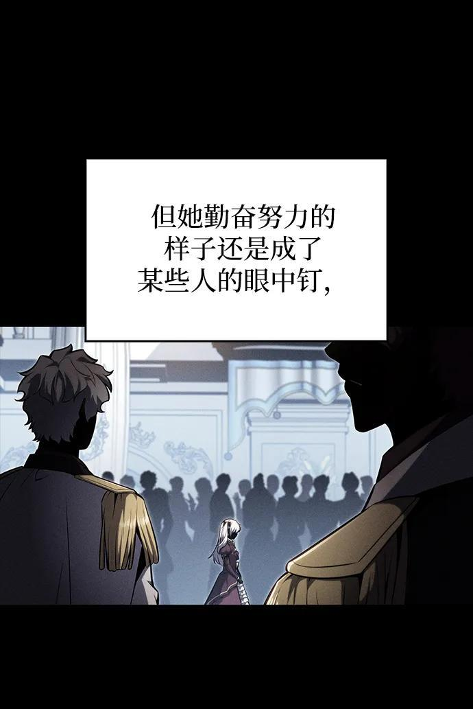 第9话 皇帝的巡防（2） 第10页
