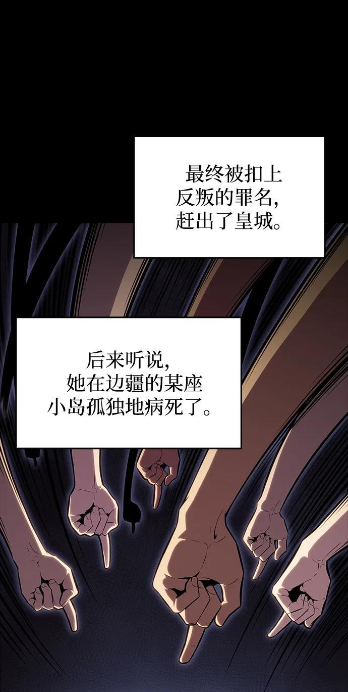 第9话 皇帝的巡防（2） 第11页
