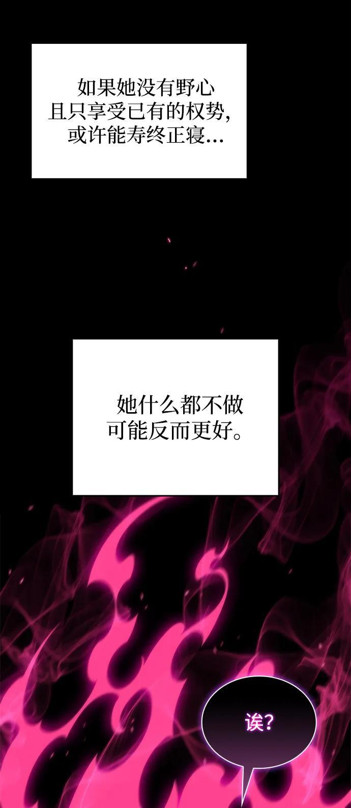 第9话 皇帝的巡防（2） 第13页