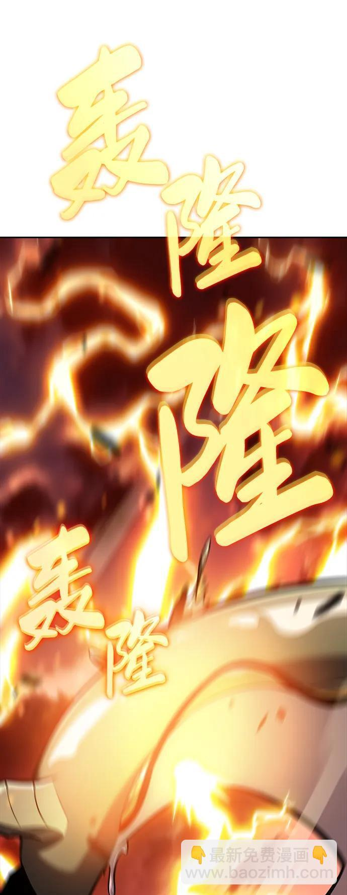 第9话 皇帝的巡防（2） 第21页