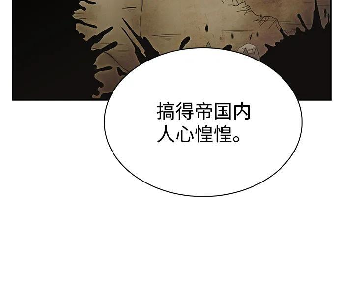 第9话 皇帝的巡防（2） 第32页