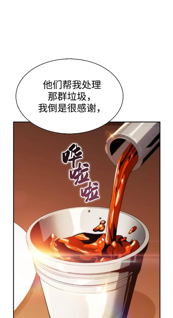 第9话 皇帝的巡防（2） 第38页
