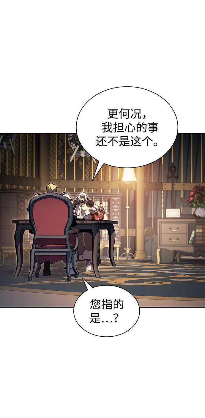 第9话 皇帝的巡防（2） 第40页