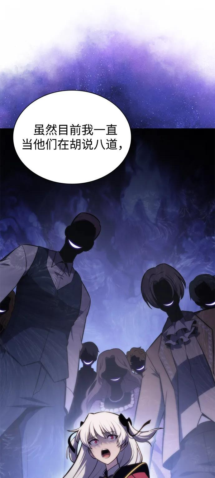 第9话 皇帝的巡防（2） 第43页