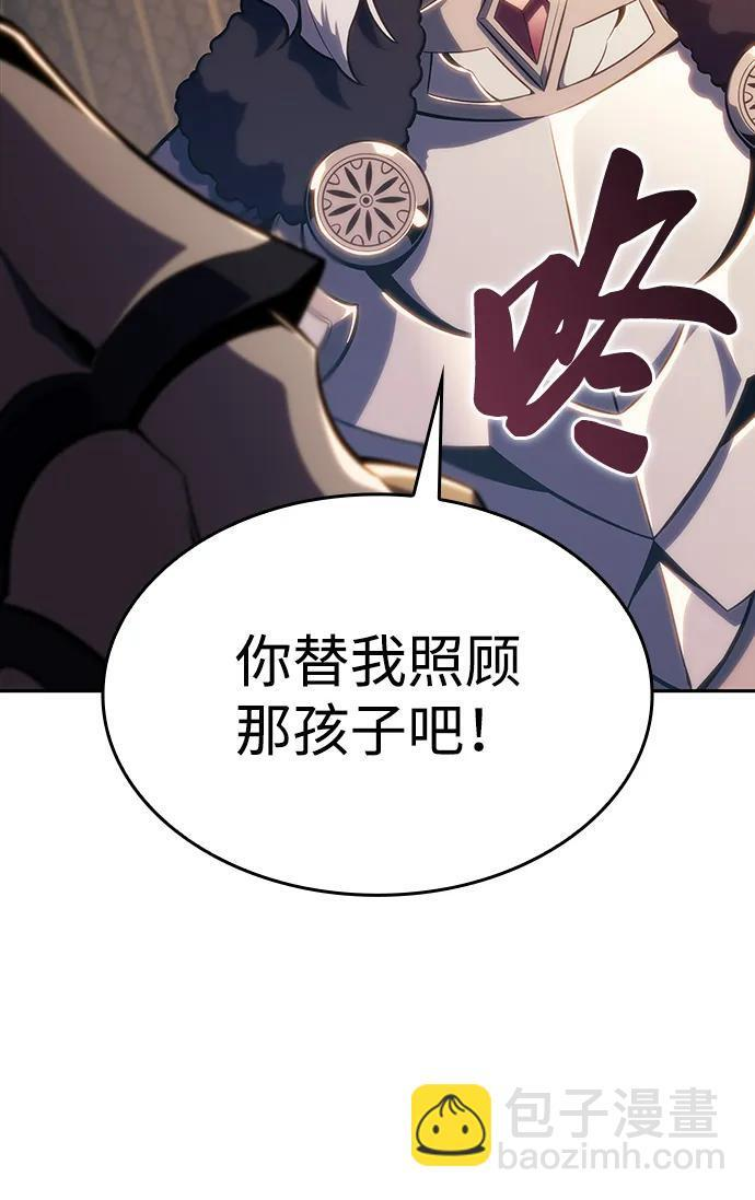 第9话 皇帝的巡防（2） 第46页