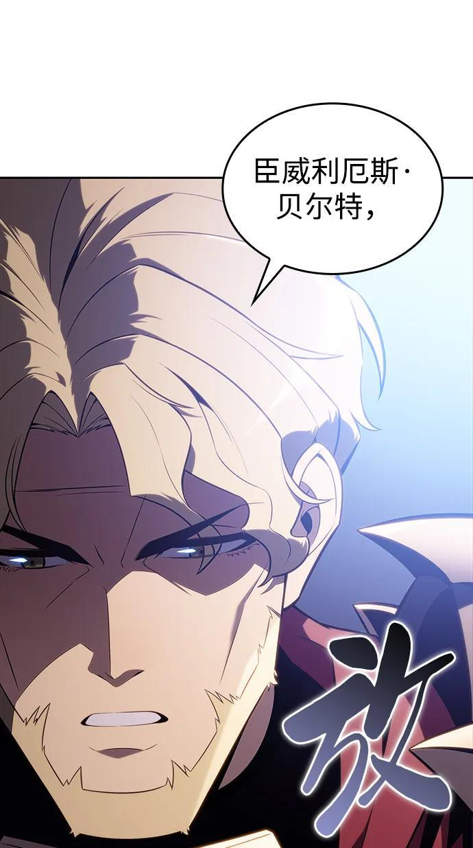 第9话 皇帝的巡防（2） 第47页