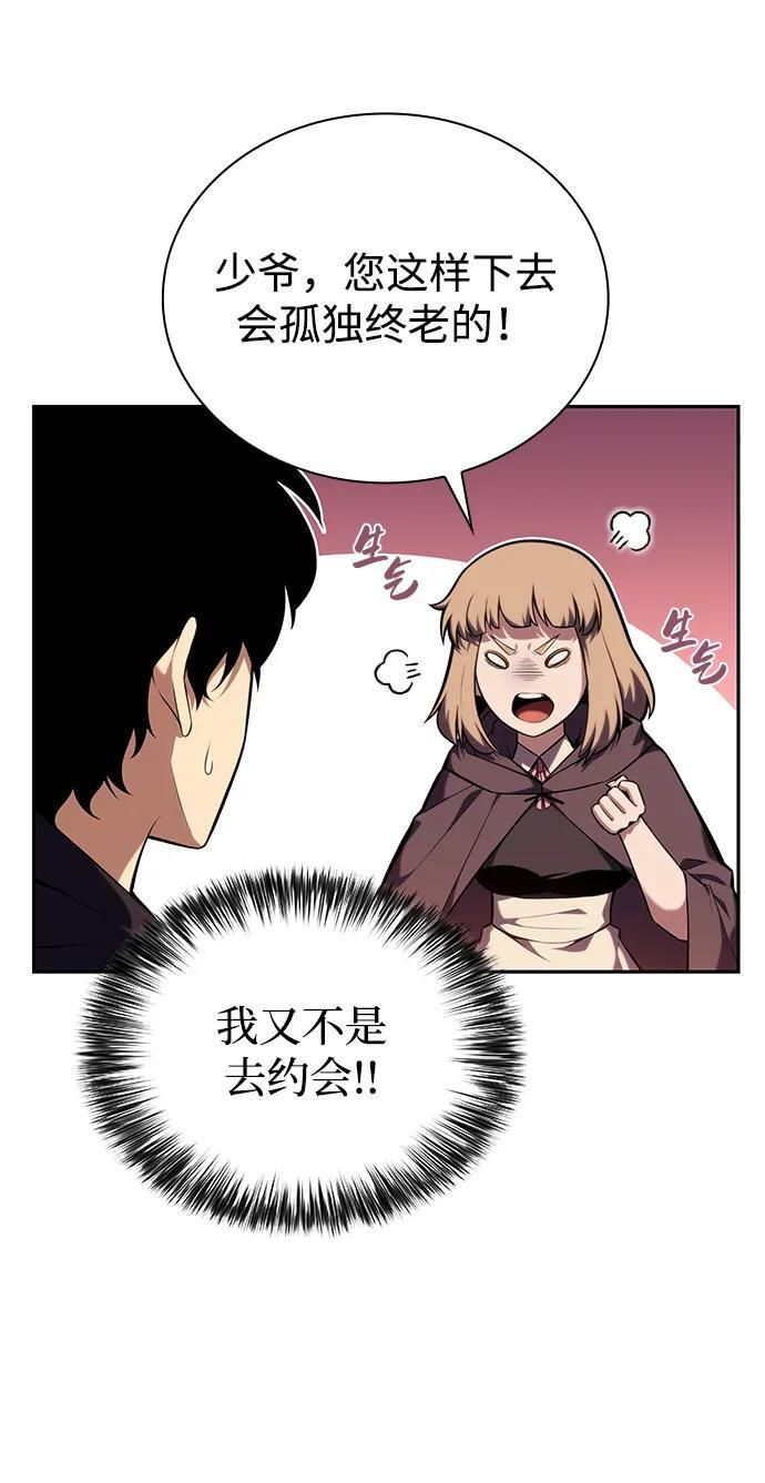 第9话 皇帝的巡防（2） 第53页