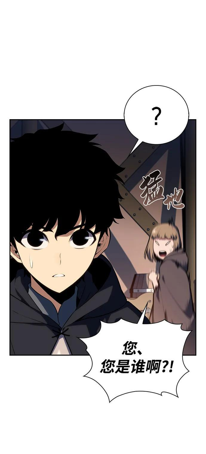 第9话 皇帝的巡防（2） 第56页