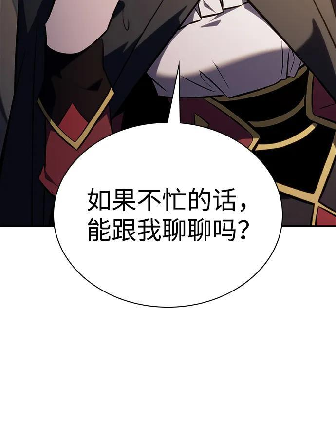 第9话 皇帝的巡防（2） 第59页