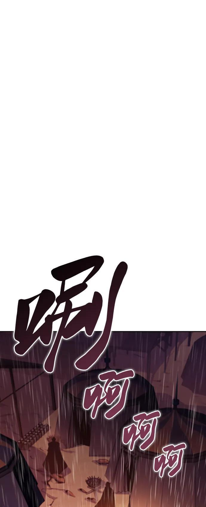 第9话 皇帝的巡防（2） 第61页