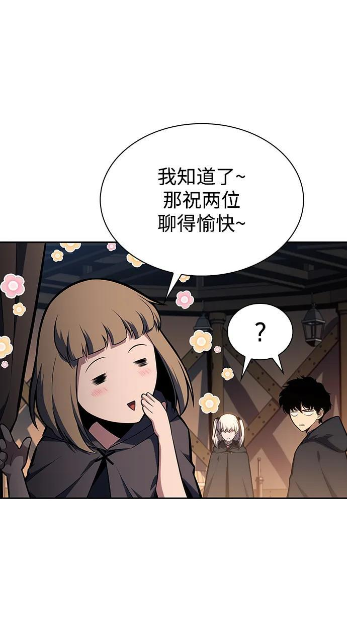 第9话 皇帝的巡防（2） 第67页