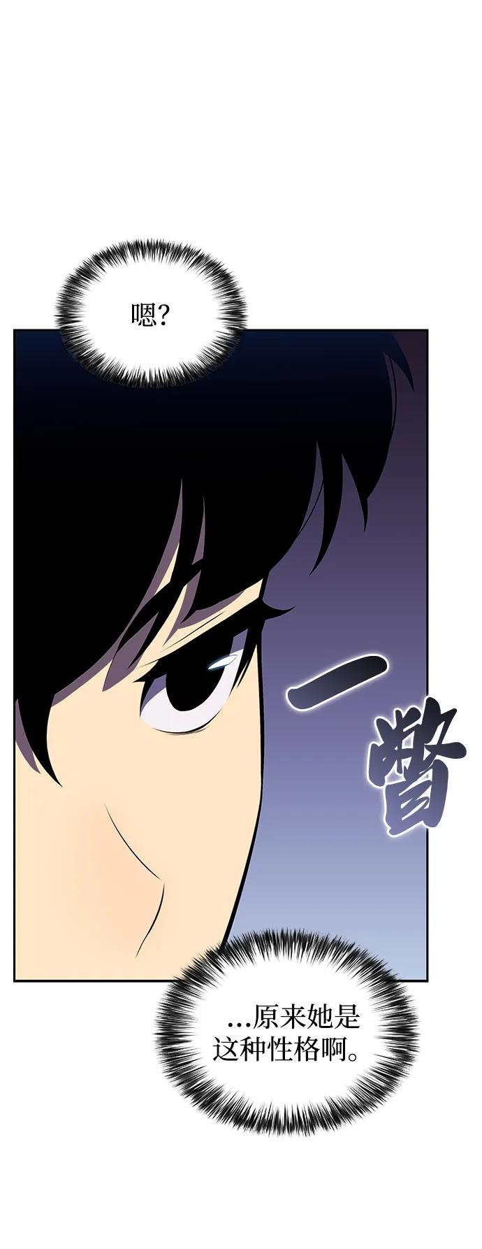 第9话 皇帝的巡防（2） 第73页