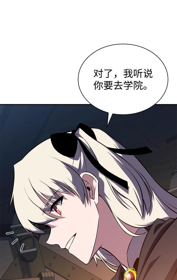 第9话 皇帝的巡防（2） 第74页