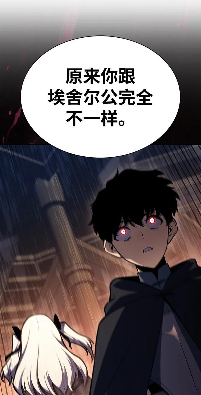 第9话 皇帝的巡防（2） 第84页