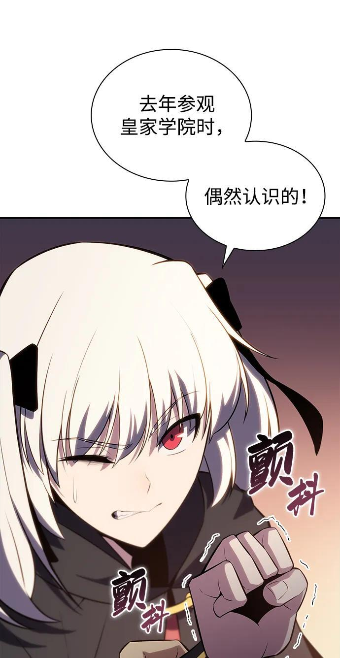 第9话 皇帝的巡防（2） 第89页