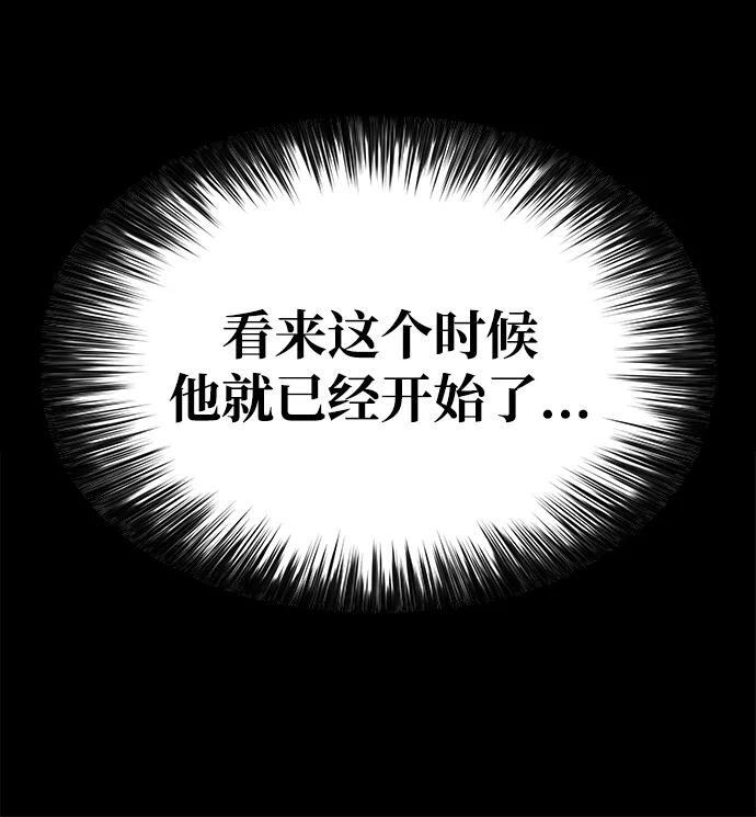 第9话 皇帝的巡防（2） 第93页