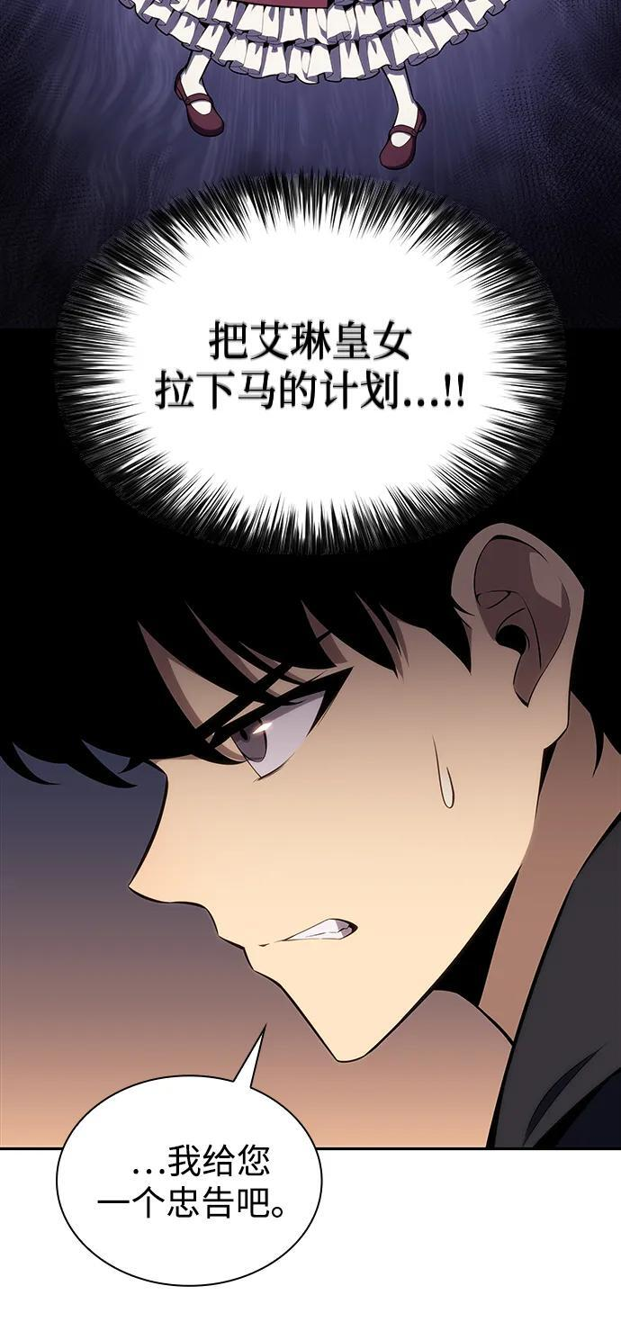 第9话 皇帝的巡防（2） 第95页