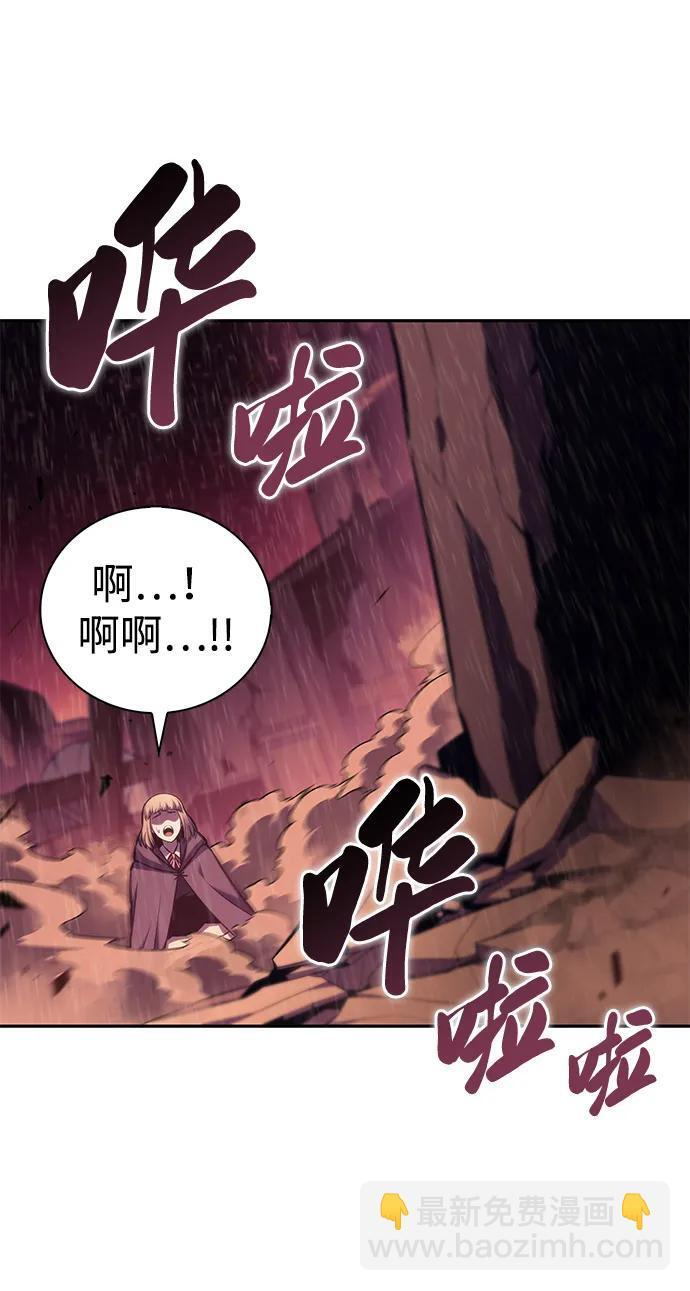 第9话 皇帝的巡防（2） 第104页