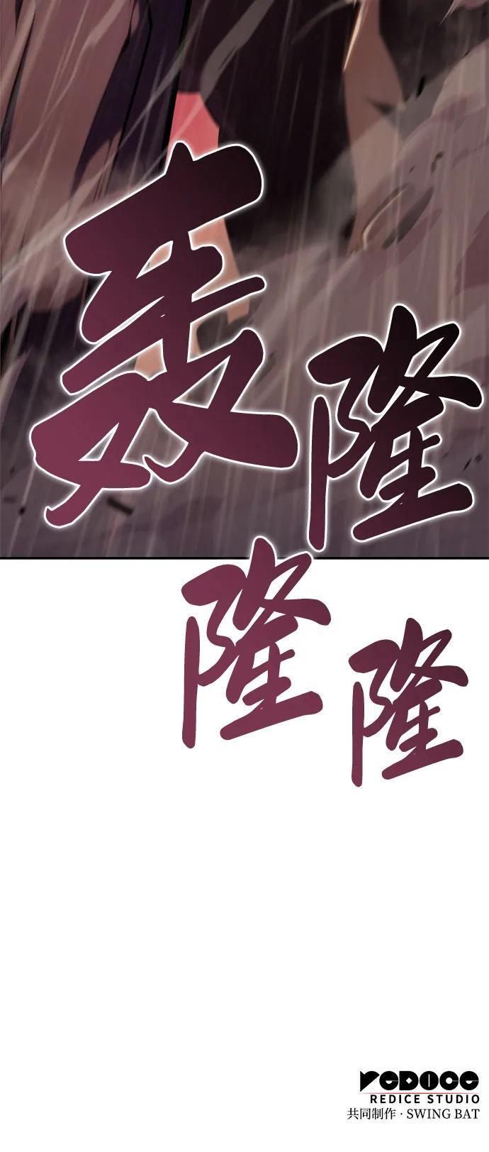 第9话 皇帝的巡防（2） 第107页