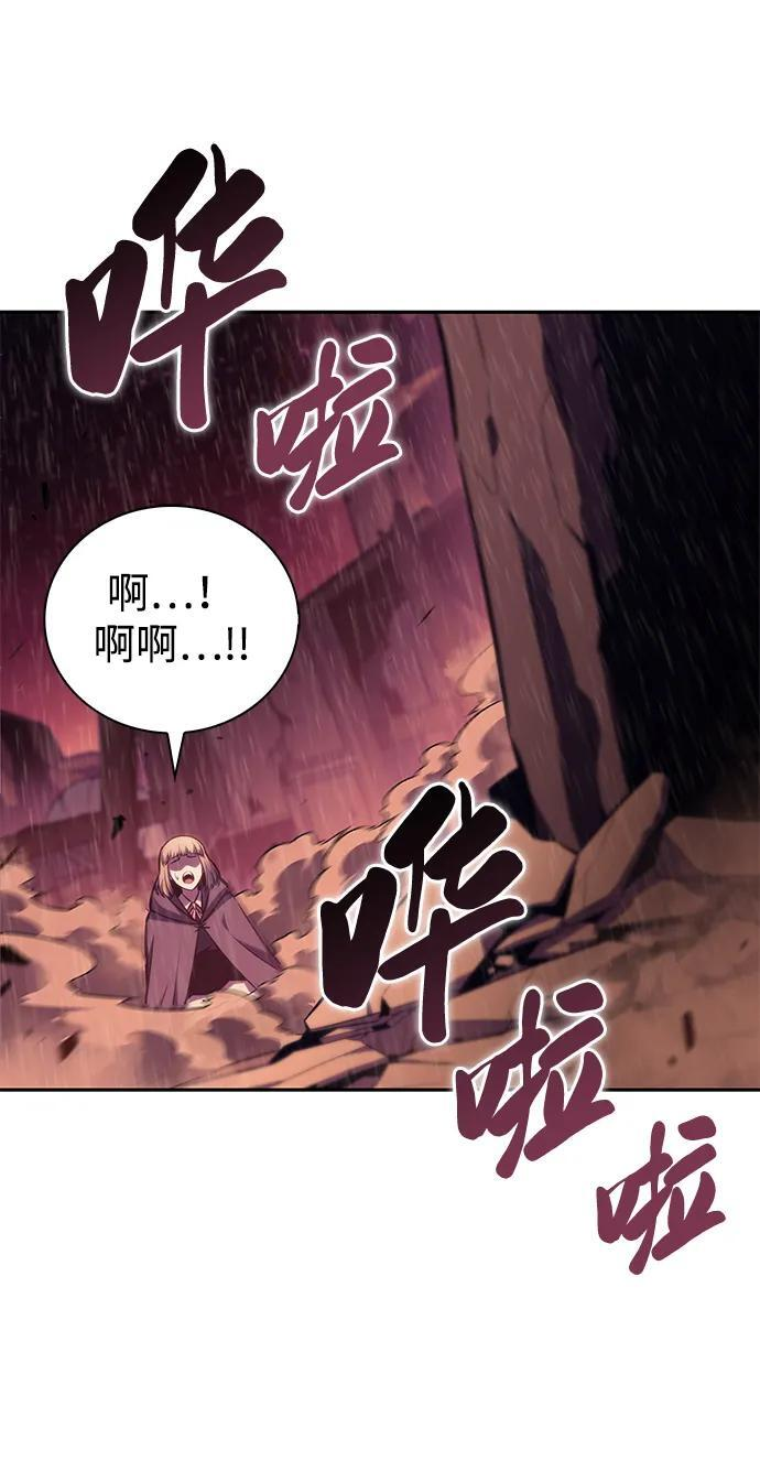 第10话 皇帝的巡防（3） 第3页