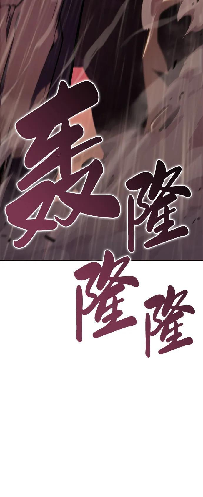 第10话 皇帝的巡防（3） 第6页
