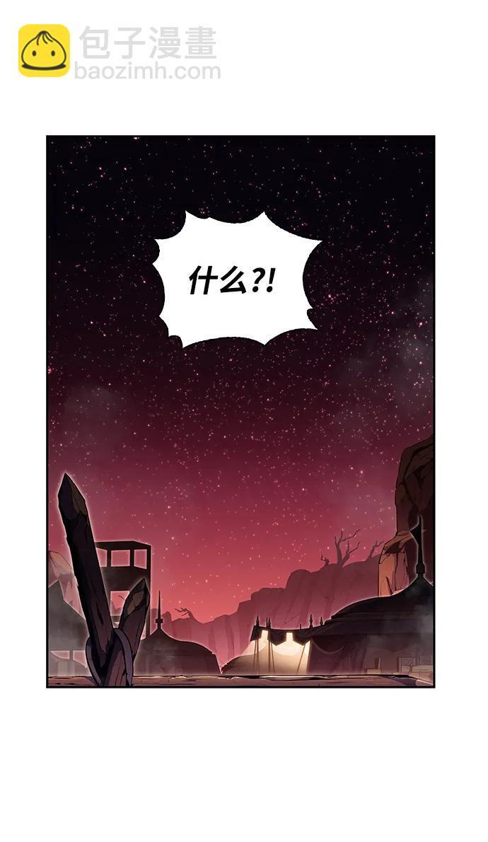 第10话 皇帝的巡防（3） 第8页