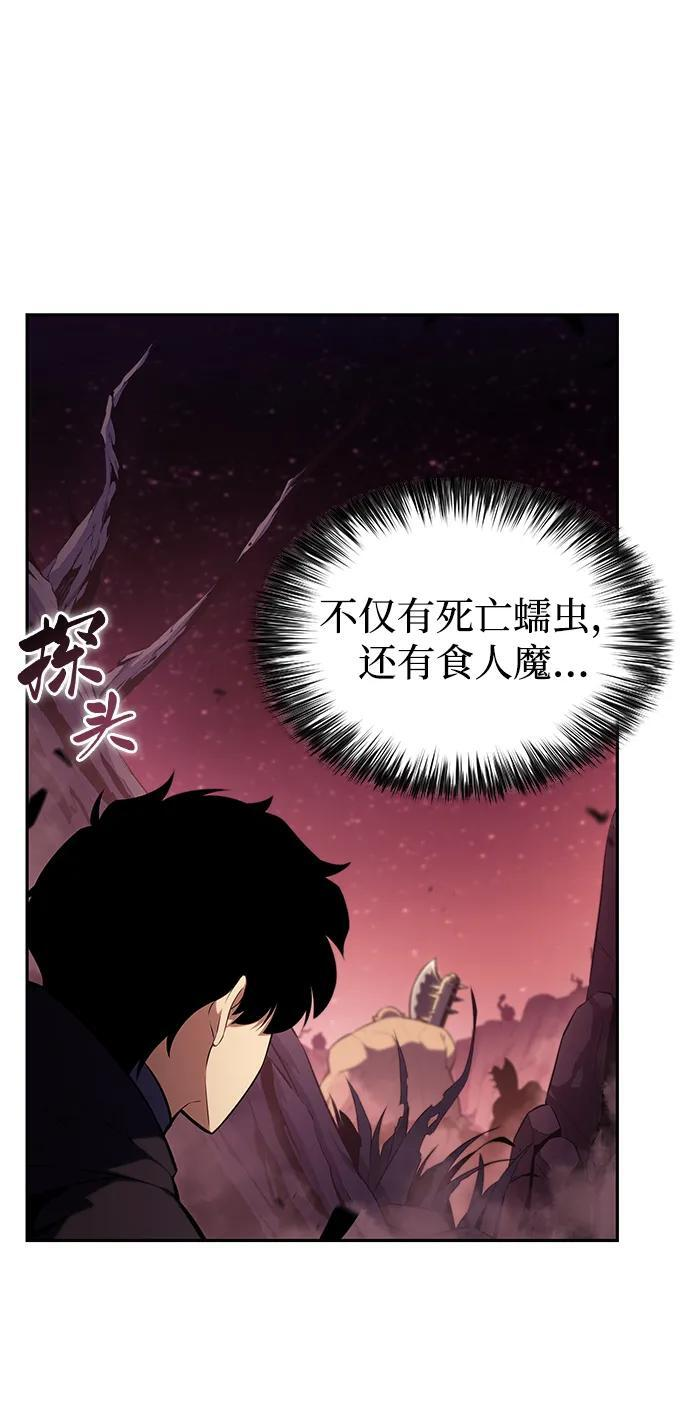 第10话 皇帝的巡防（3） 第14页