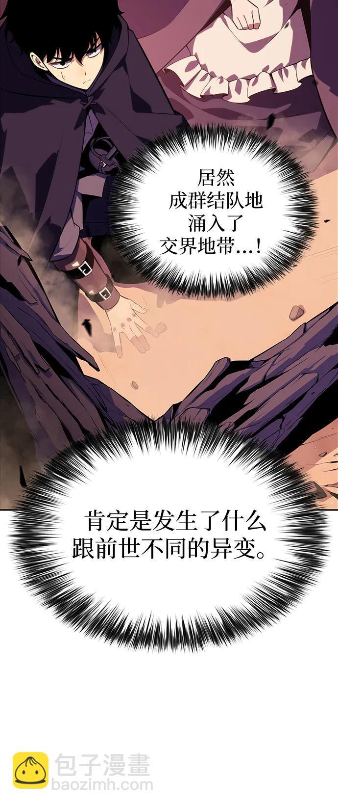第10话 皇帝的巡防（3） 第16页