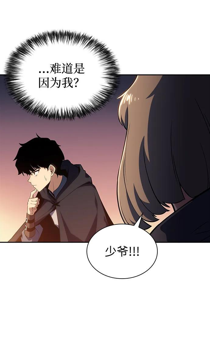 第10话 皇帝的巡防（3） 第17页