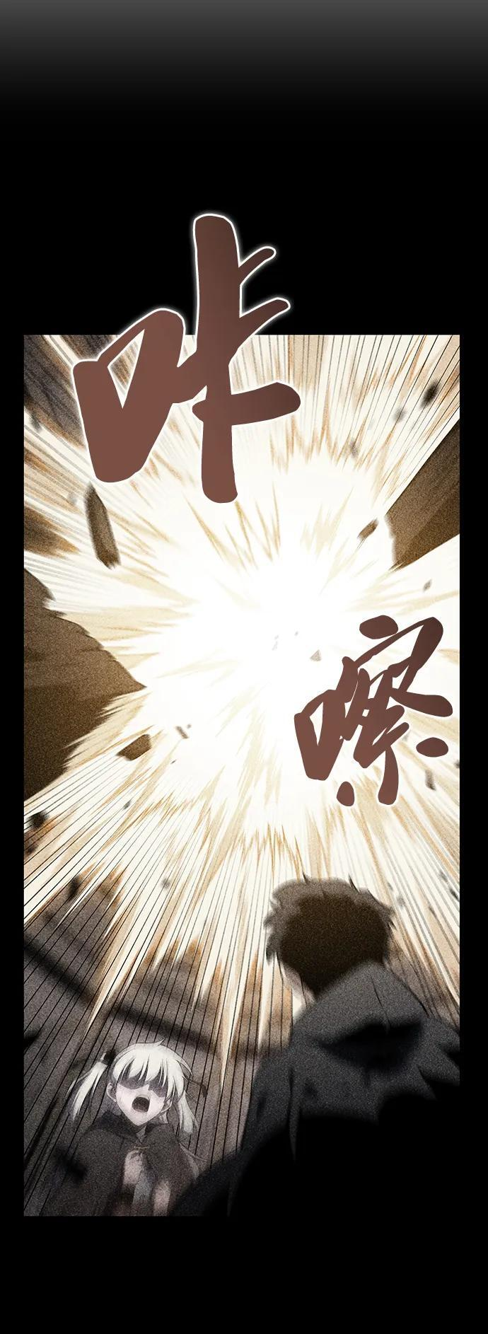 第10话 皇帝的巡防（3） 第19页