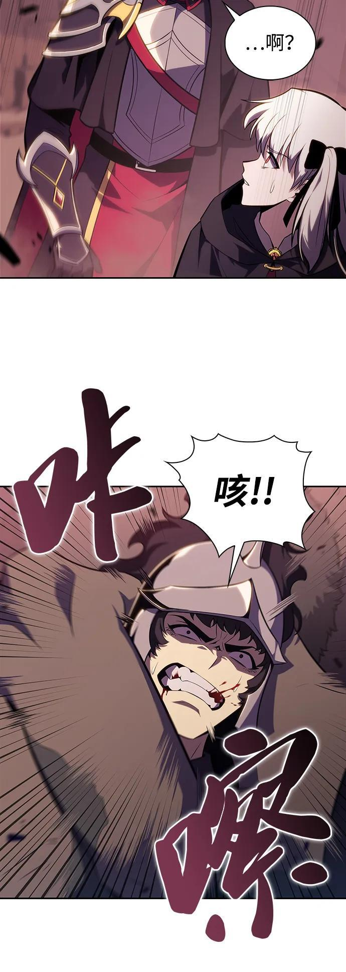 第10话 皇帝的巡防（3） 第28页
