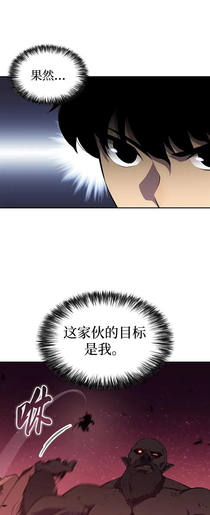第10话 皇帝的巡防（3） 第32页