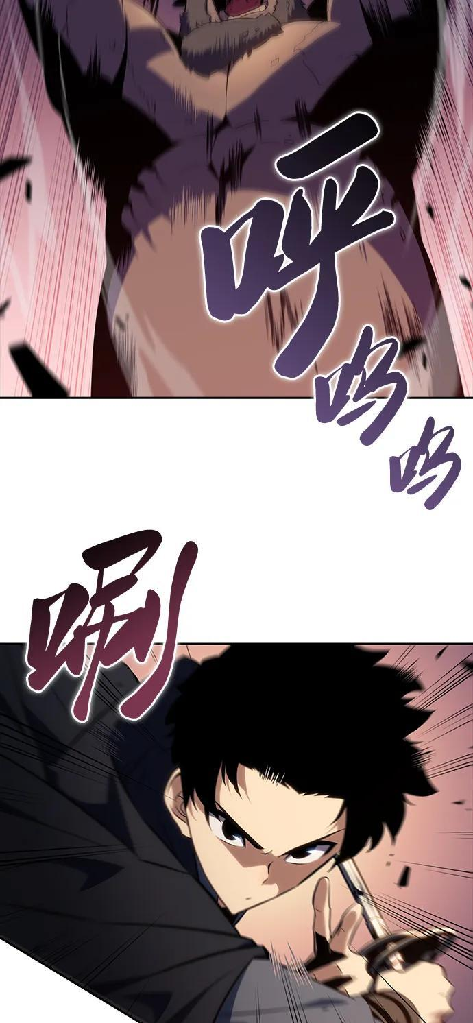 第10话 皇帝的巡防（3） 第37页