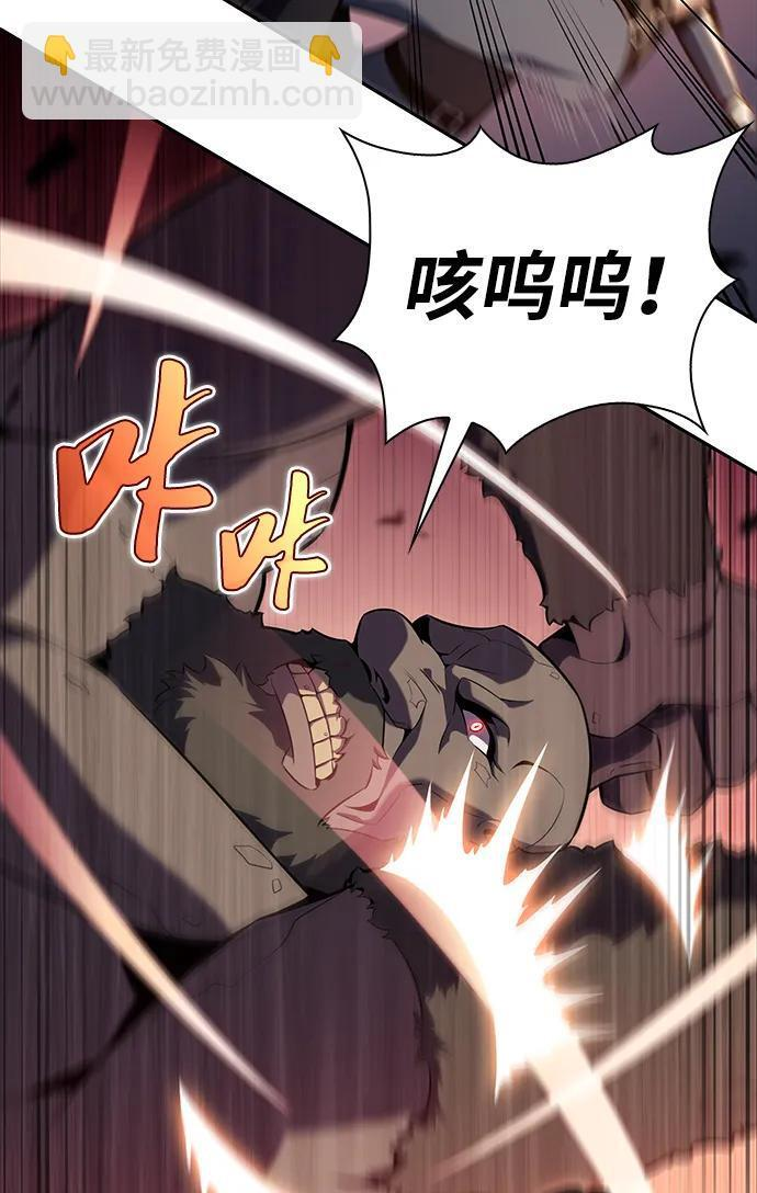 第10话 皇帝的巡防（3） 第38页