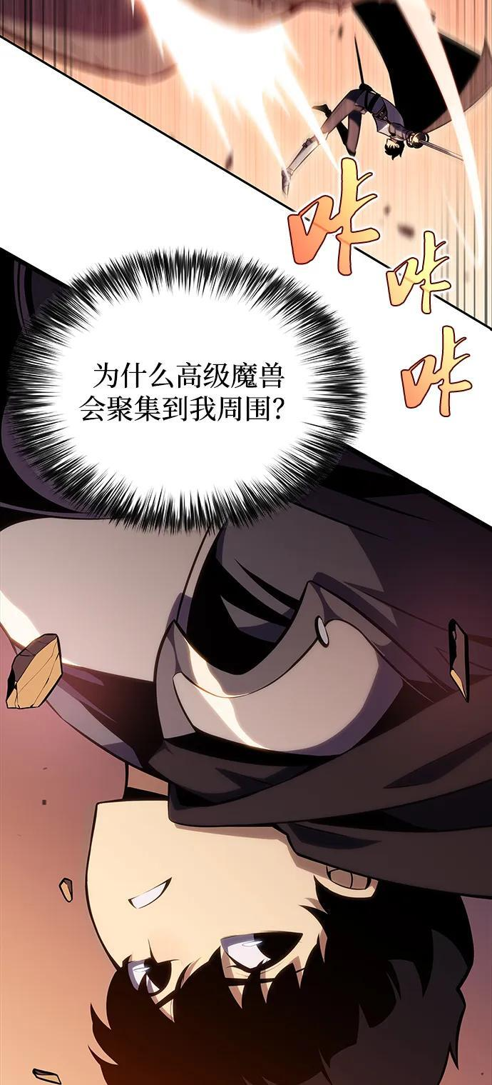 第10话 皇帝的巡防（3） 第39页