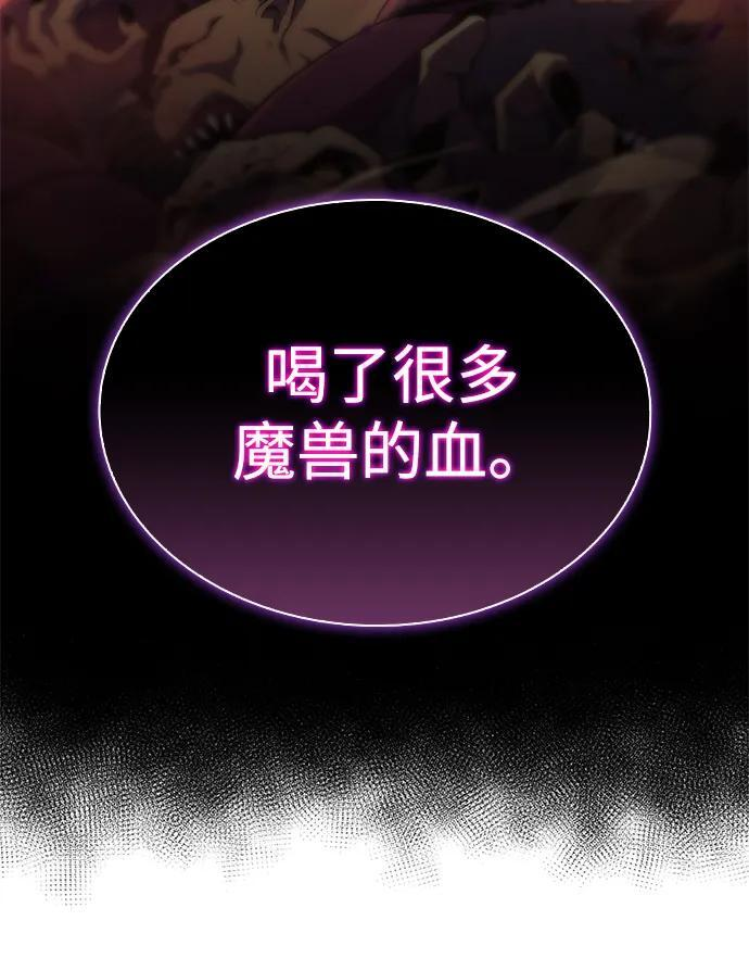 第10话 皇帝的巡防（3） 第42页