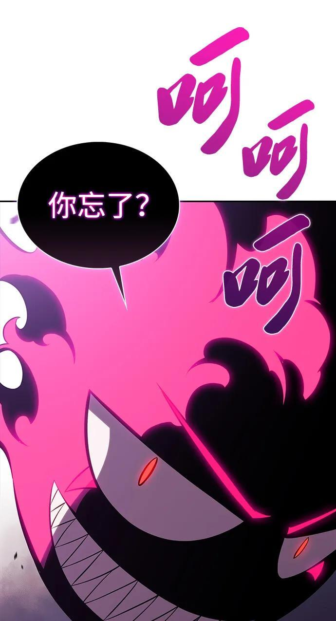第10话 皇帝的巡防（3） 第45页