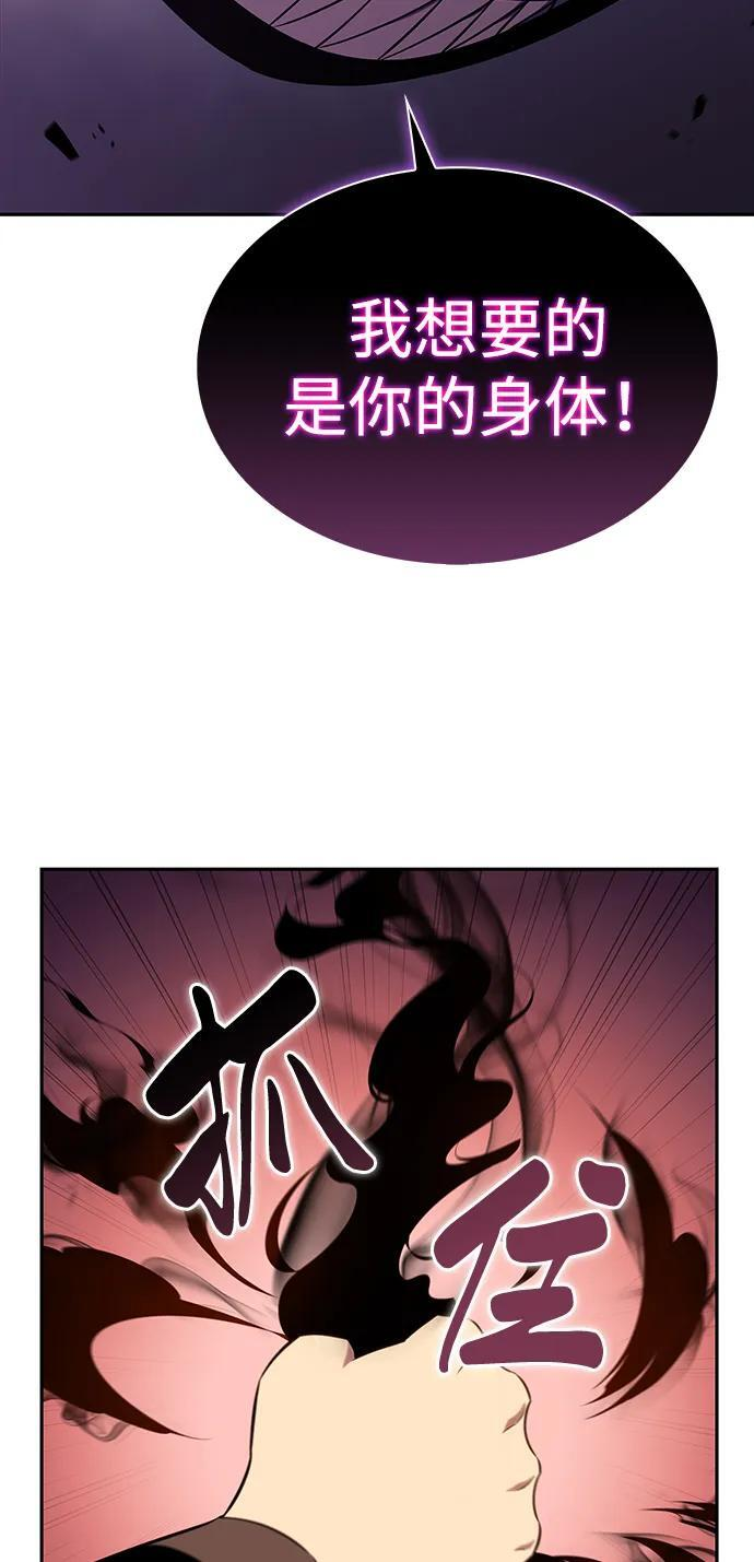 第10话 皇帝的巡防（3） 第46页