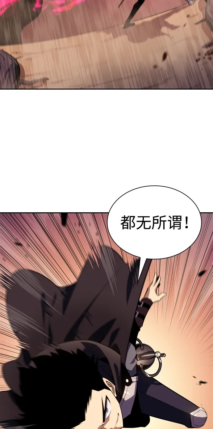 第10话 皇帝的巡防（3） 第50页