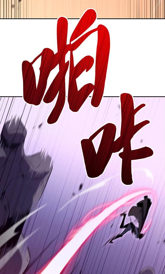 第10话 皇帝的巡防（3） 第52页
