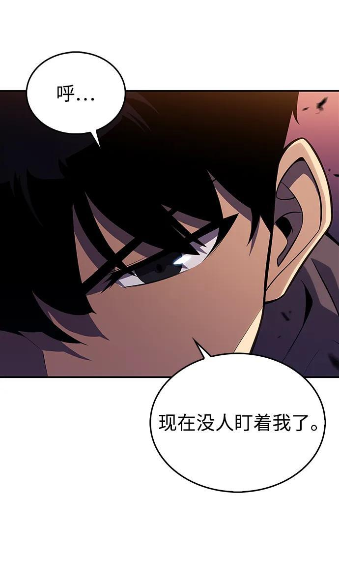 第10话 皇帝的巡防（3） 第56页