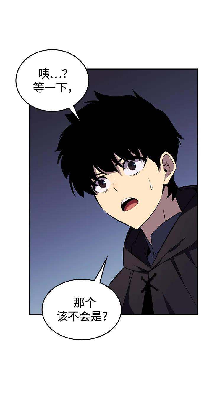 第10话 皇帝的巡防（3） 第59页