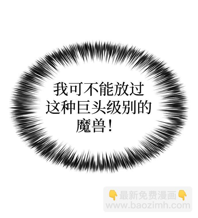 第10话 皇帝的巡防（3） 第65页